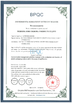 Chine WEIFNAG UNO PACKING PRODUCTS CO.,LTD certifications
